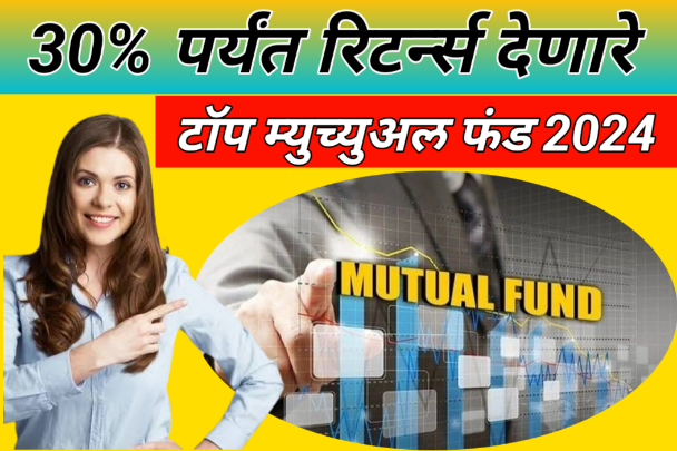 Top Mutual Fund 2024