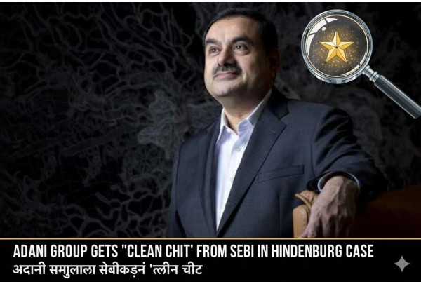 Adani Group gets 'clean chit' from SEBI in Hindenburg case
