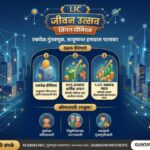 LIC Jivan Utsav Single Premium Plan 883