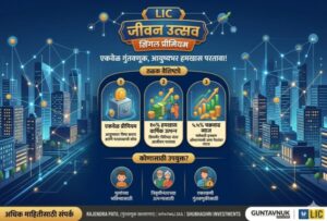 LIC Jivan Utsav Single Premium Plan 883