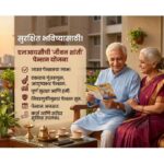 LIC जीवन शांती योजना (LIC Jeevan Shanti Plan)